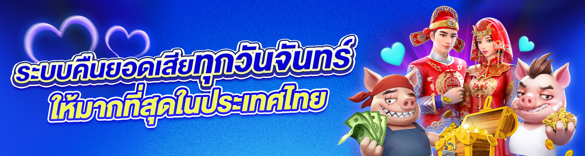 promotion 1